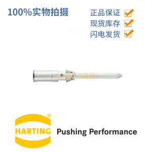 09150006103 德国HARTING 公插针0.5平方 哈丁进口连接器0.5mm2