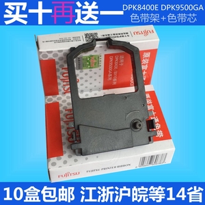 原装富士通 DPK8400E DPK9500GA色带架 DPK9500E DPK8100E DL1100