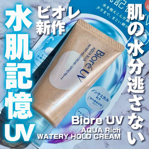 采购日本24新款Biore碧柔水肌记忆补水保湿SPF50抗UV水感防晒乳霜