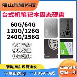 拆机 固态硬盘 60G 128 120G 240G SSD2.5SATA笔记本 台式机固态