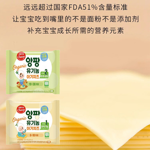 韩国首尔儿童奶酪片芝士干酪条寿尔宝宝进口辅食补钙零食6-18个月