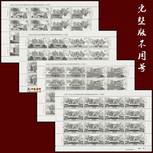 2015-20中国抗日战争胜利七十周年邮票大版抗战70周年大版一套4版