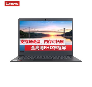 Lenovo/联想 昭阳 E41-50 I3 I5办公笔记本电脑学生网课全新14寸