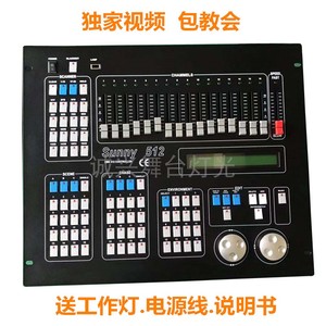 阳光512控台dmx512舞台灯光控制器婚庆led帕灯光束灯电脑灯控制台