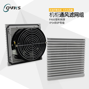 QVKS康双 FU-9804C机柜风扇 电气柜散热风扇 配电箱风扇