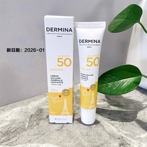 欧敏肤舒缓自然防晒霜SPF50 物理防晒遮瑕隔离乳鸥美药妆专柜正品