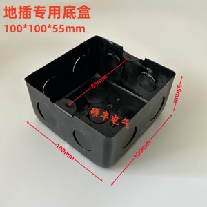 地插底盒通用暗装金属地面地板插座暗盒地插盒加高加厚100*100*55