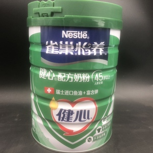 2桶送礼袋 雀巢怡养健心中老年成人高钙营养奶粉800g罐装鱼油配方