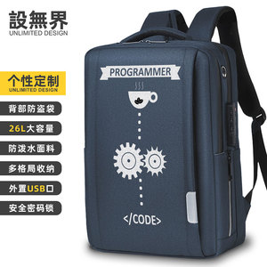 程序员PROGRAMMER代码code咖啡编程双肩包男士电脑包背包设 无界