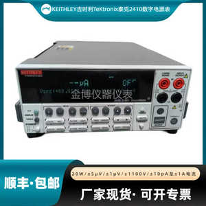 2410吉时利KEITHLEY泰克Tektronix高压源表五位半万用表20W±5µV