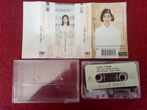 【原装正版磁带】孟庭苇 纯真年代 94年 江西文化音像出版社