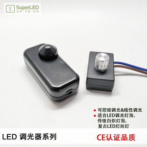 LED线上底座旋钮调光开关宾馆台灯150W可控硅20W线性灯丝灯调光器