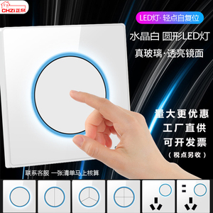 白色钢化玻璃面板轻触开关带氛围LED灯86型暗装高端一开五孔插座