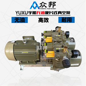 宇旭真空泵 WQB80-P-VB/VBV/VBVB 印刷机 80气泵/风泵 WQB80 滑片