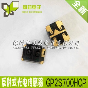 GP2S700HCP 光电传感器 贴片反射式光电开关 光电晶体管 原装进口