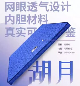 重庆玮兰床垫芸婷系列盈月湖月天然椰棕垫环保3E棕偏硬零甲醛定制