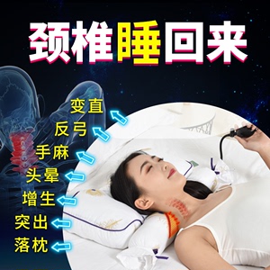 颈椎病人枕头睡觉专用护颈枕加热理疗修复脊椎矫正器圆颈枕家用