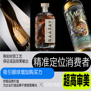 红酒酒标设计定制酒 瓶贴 标签 酒包装 设计印刷红酒饮料瓶型设计
