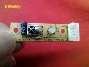 创彩LED-H007 液晶电视 遥控接收板 遥控开关线路板HI-IR04
