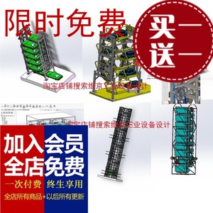 10套立体车库机械/停车设备机械/立体车库模型1