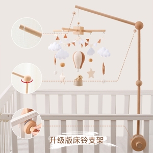 木质旋转拱形婴儿床挂床铃支架蚊帐挂件宝宝床配件新生儿安抚床铃