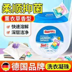 德国洗衣凝珠家用柔顺抑菌洗衣液三合一浓缩香氛祛味除菌持久留香