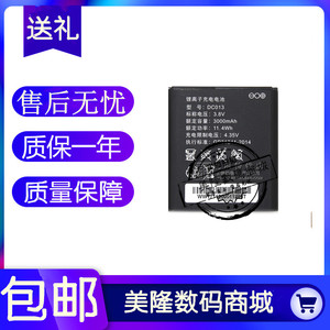 适用于 努比亚WD670电池 4g无线路由器 移动随身wifi DC013 DC014