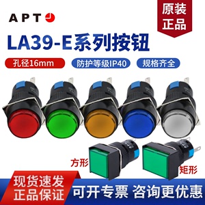 西门子APT按钮开关16mm启动停止控制LA39-E11J/g E22TDJF/r23/g28
