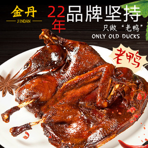 金丹酱板鸭湖南常德特产特辣风干香辣手撕老鸭肉即食零食小吃