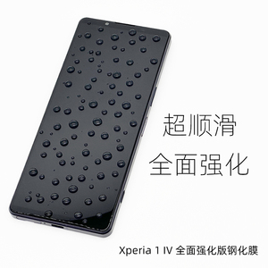 适用于索尼Xperia1V/1iv高清全屏满版钢化膜AG磨砂雾面防指纹全透明黑边全面强化钢化玻璃屏幕保护贴膜