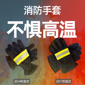 3C认证消防手套02款灭火防护阻燃隔热手套CCCF认证强制检测手套