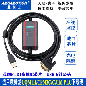 用于CJ1M欧姆龙CQM1H/CPM2AH PLC编程电缆下载线USB-XW2Z-200S-VH