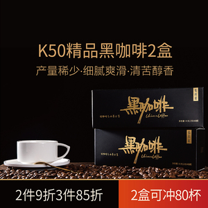 猫尚村不加糖黑咖啡纯咖啡 特浓提神美式速溶苦咖啡粉80袋装