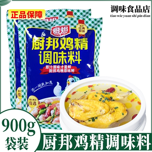 厨邦鸡精900g/袋包邮 厨帮鸡粉调味料炒菜红烧火锅增鲜有生抽酱油