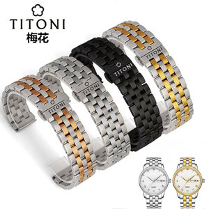 梅花TITONI手表带 大师系列手表钢带94981S-389男女蝴蝶扣手表链
