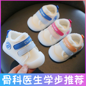 学步鞋男女宝宝棉鞋婴儿鞋子秋冬款加绒软底防滑0-1一3岁婴童冬季
