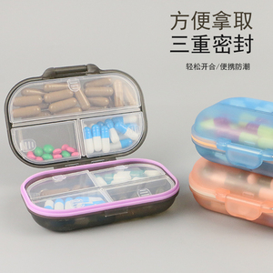 可爱大容量迷你七格防潮随身携带双层盒装多格密封小型便携式药盒