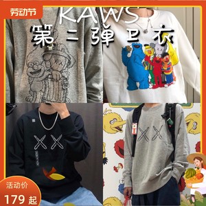 优衣库x KAWS x芝麻街联名第二弹春秋款连帽卫衣 情侣长袖玩偶t恤