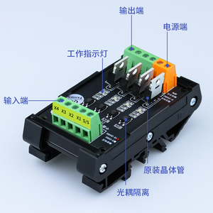 体管固态继电器MOS输出晶模组光耦隔离PLC单片O机I直流信号放大板