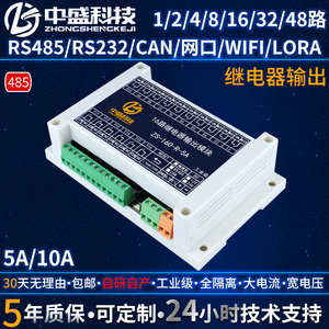 继电器输出模块 IO扩展 控制板 485 232 CAN WIFI  网口 MODBUS