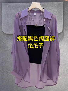 紫色珠光纱防晒衬衫女2024新款夏季轻薄上衣通勤外搭冰丝衬衣外套