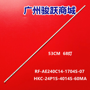 HKC惠科P4000 24P1S M241 M242灯条 24P1S RF-AE240C14-1704S-07