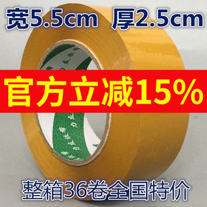 米黄胶带大卷超粘淘宝打包透明封箱带快递宽5.5CM厚2.5CM黄色胶布