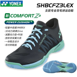 尤尼克斯羽毛球鞋男女林丹同款SHBCFZ3MEX超轻缓震耐磨防滑比赛鞋