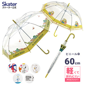 现货日本skater小学生雨伞儿童透明雨伞库洛米美乐蒂恐龙米奇姆咪