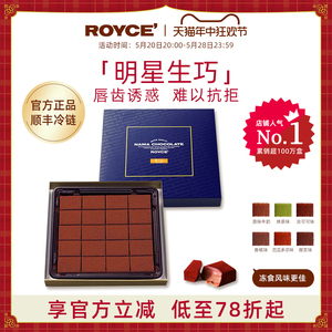 【爆卖百万盒】ROYCE生巧克力牛奶抹茶送礼物若翼族日本进口零食