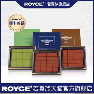 ROYCE若翼族生巧克力制品2盒北海道进口零食情人节礼物礼盒装