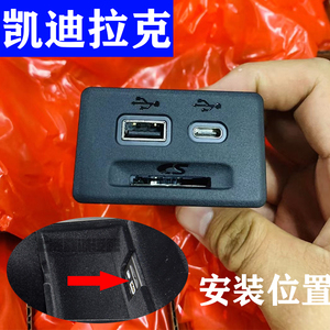 适配凯迪拉克CT6扶手箱USB插口XT5XT4SD卡槽多媒体数据线插孔原厂