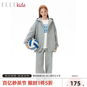 ELLEkids童装 法式空气层戴帽拉链卫衣卫裤男女童春夏季运动套装