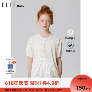 ELLEkids童装 法式经典莱赛尔菱格针织两件套女儿童夏季开衫+背心